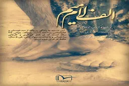 محمدمهدی فکریان: بخش داستانی جشنوارعمار پیشرفت قابل ملاحظه‌ای داشته است