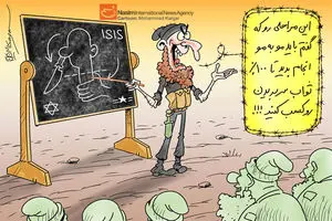 کاریکاتور:: آموزه‌های داعش