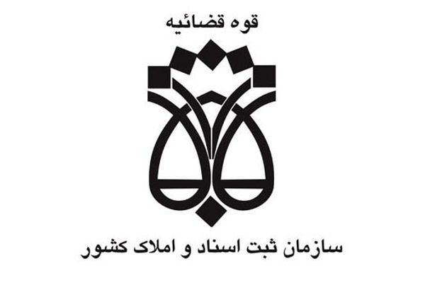 مدیرکل ثبت اسناد استان اردبیل: دفترچه‌های اسناد قدیمی تبدیل به اسناد جدید می‌شوند