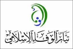 جریان اسلامی 