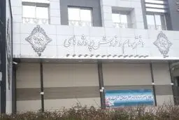 دفاتر فروش سهام شرکت پدیده در خیابان‌های بهار و طلاب مشهد پلمپ شد