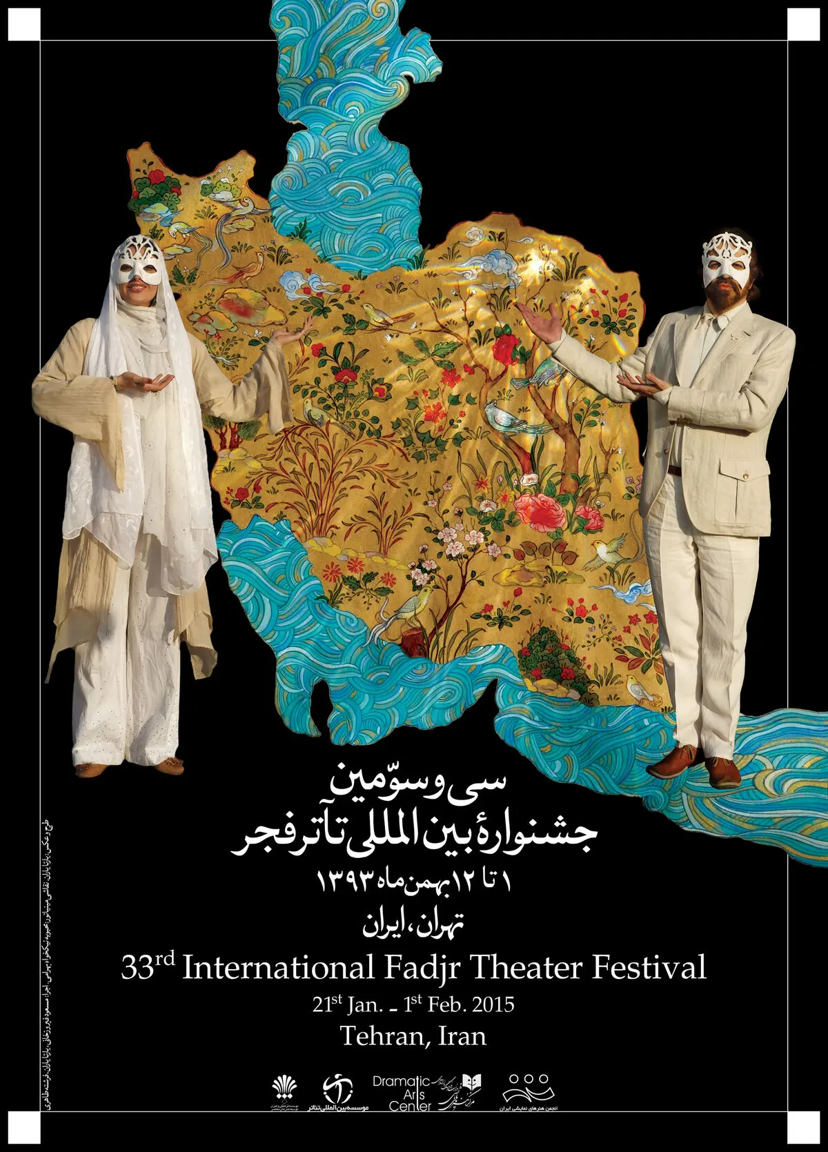 یارتا یاران از پوستر سی‌و‌سومین جشنواره تئاتر فجر می‌گوید