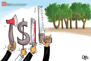 کاریکاتور:: دشمن وحدت