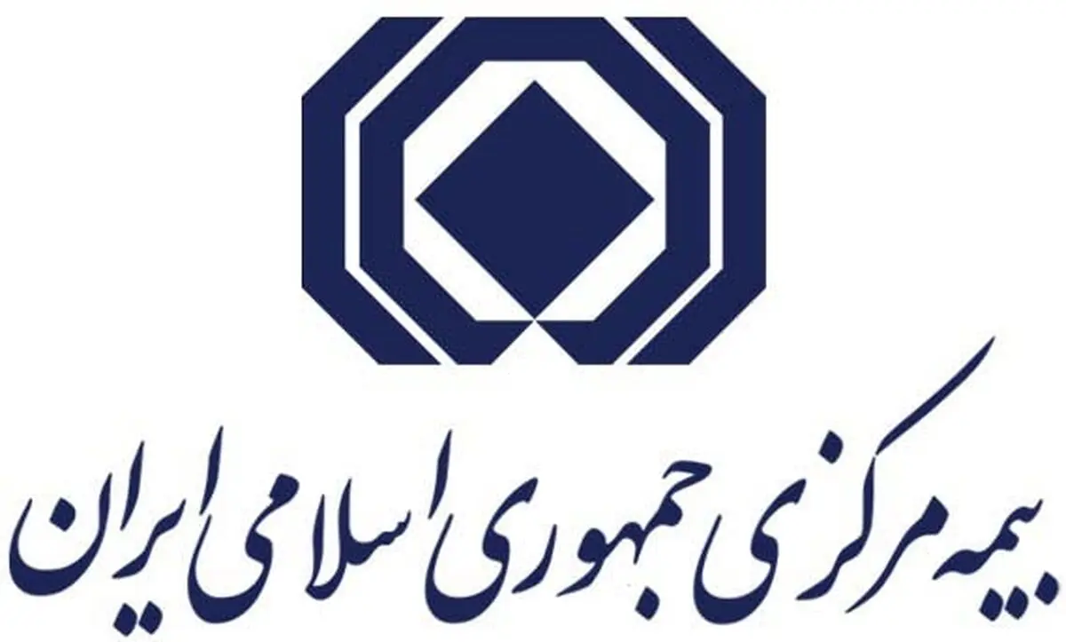 بیمه مرکزی به مراکز غیرمجاز بیمه‌ای هشدار داد