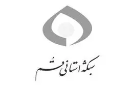 آیین تودیع و معارفه ریاست صدا و سیمای قم برگزار شد