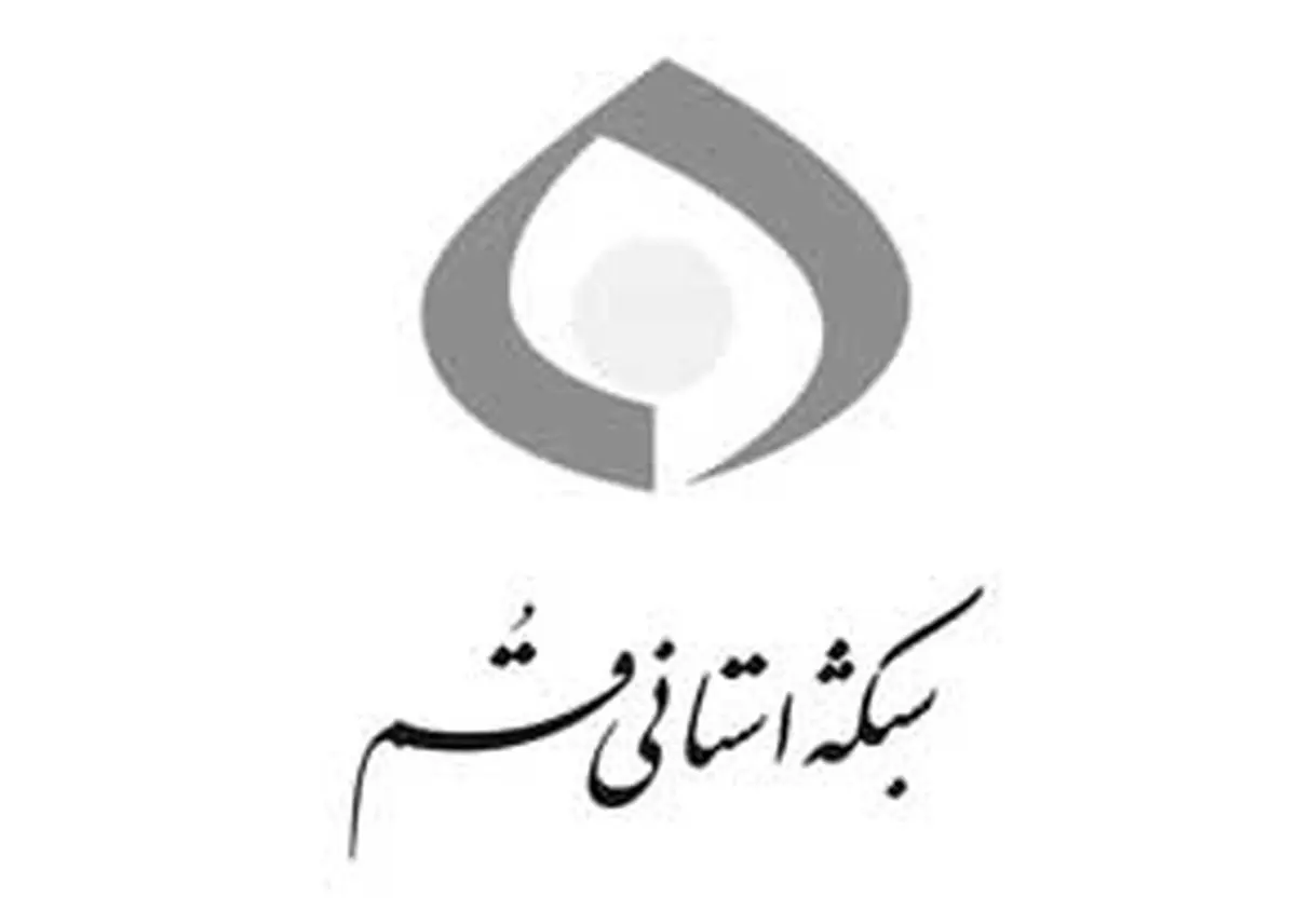 آیین تودیع و معارفه ریاست صدا و سیمای قم برگزار شد