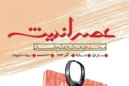 فضلی‌نژاد: امیرکبیر را می‌توان اولین دولتمردِ شهید مبارزه با 