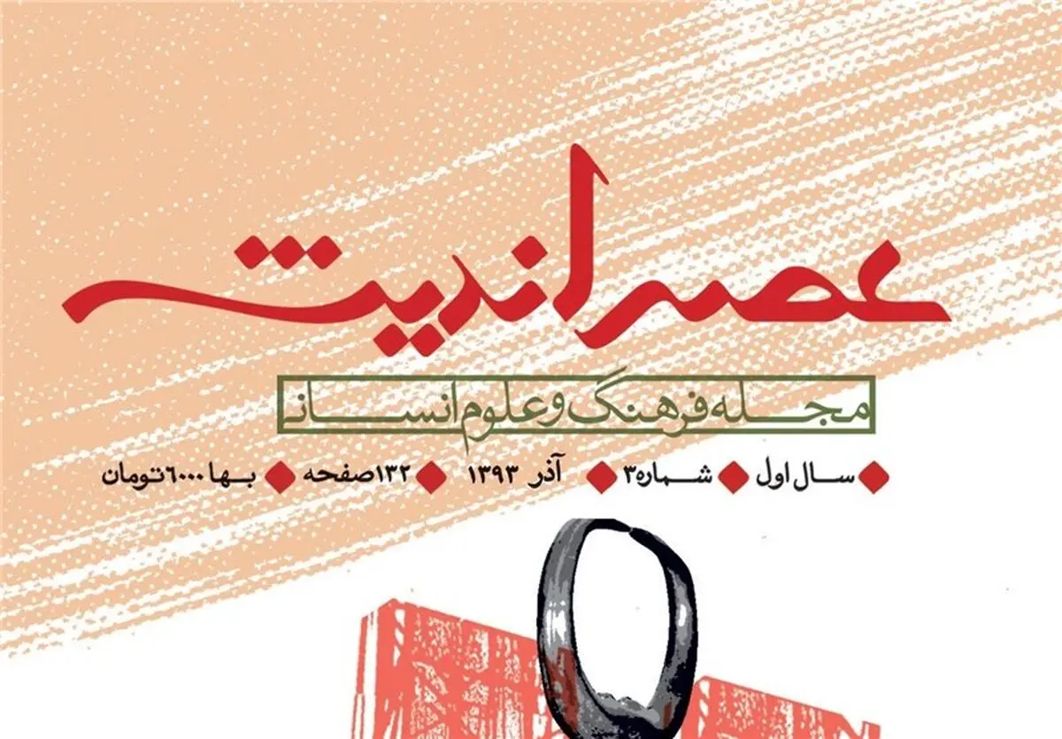 فضلی‌نژاد: امیرکبیر را می‌توان اولین دولتمردِ شهید مبارزه با "تشیع انگلیسی" دانست