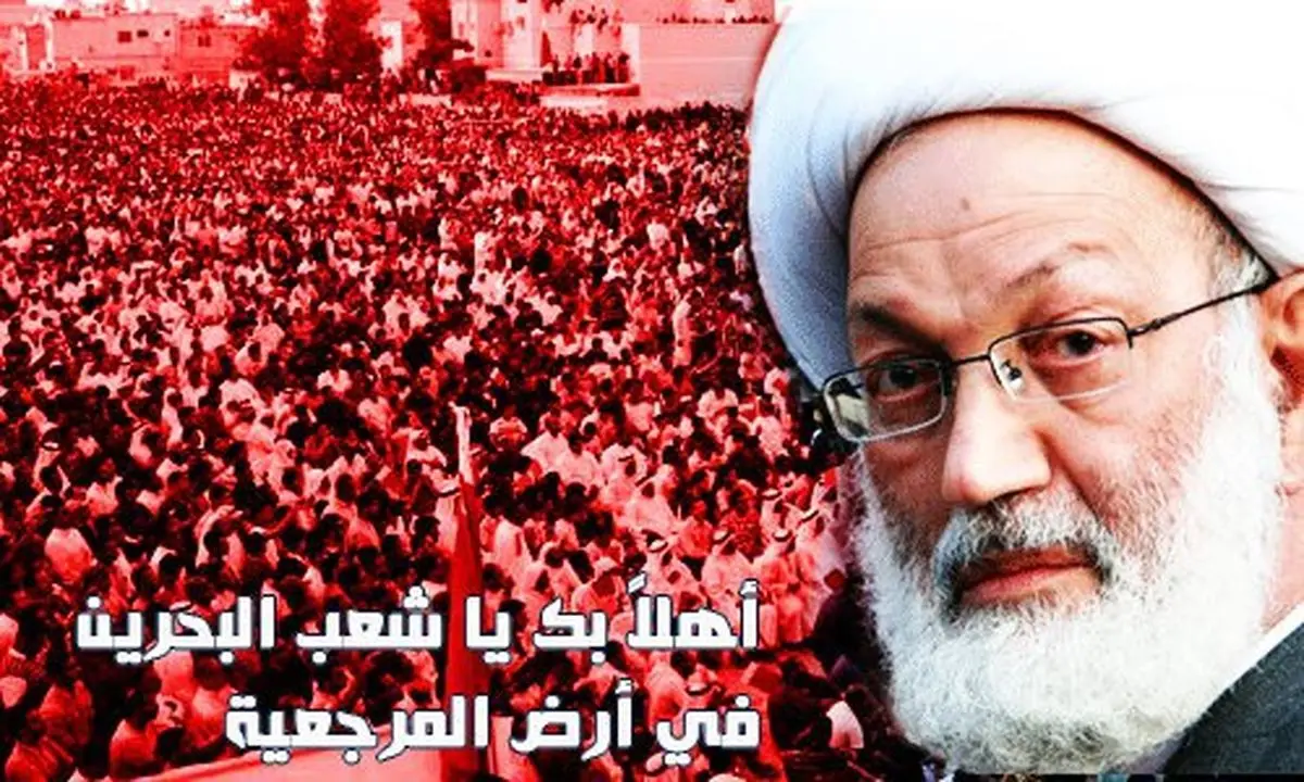 رهبر شیعیان بحرین خطاب به آل‌خلیفه: محال است بتوانید قیام مردم بحرین را خاموش کنید