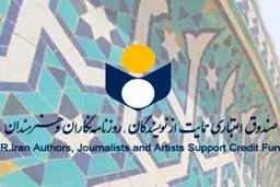 صندوق اعتباری هنر، فراخوان ویرایش اطلاعات داد
