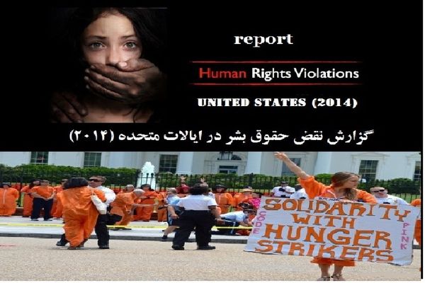 اسناد مربوط به نقض حقوق بشر در ایالات متحده منتشر شد