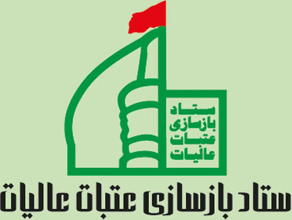 دبیر ستاد عتبات عالیات اردبیل: ستادهای شهرستانی عتبات راه‌‌اندازی شده است