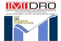 مدیر اکتشاف ایمیدرو: ۶۷ هزار عملیات اکتشاف برای کشف ذخایر جدید انجام شده است