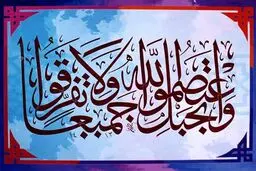 هفته وحدت در فرهنگسراهای تهران گرامی داشته می‌شود