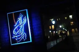 خانه هنرمندان و تماشاخانه ایرانشهر به یاری جشنواره فجر آمدند