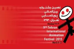 پوستر نهمین 