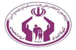 معاون کمیته امداد کرمانشاه: امسال به ۹۰۲ زوج مددجو کمک هزینه ازدواج اعطا شده است
