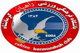 سرمربی تیم فوتبال راهیان کرمانشاه تغییر کرد