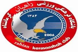 سرمربی تیم فوتبال راهیان کرمانشاه تغییر کرد