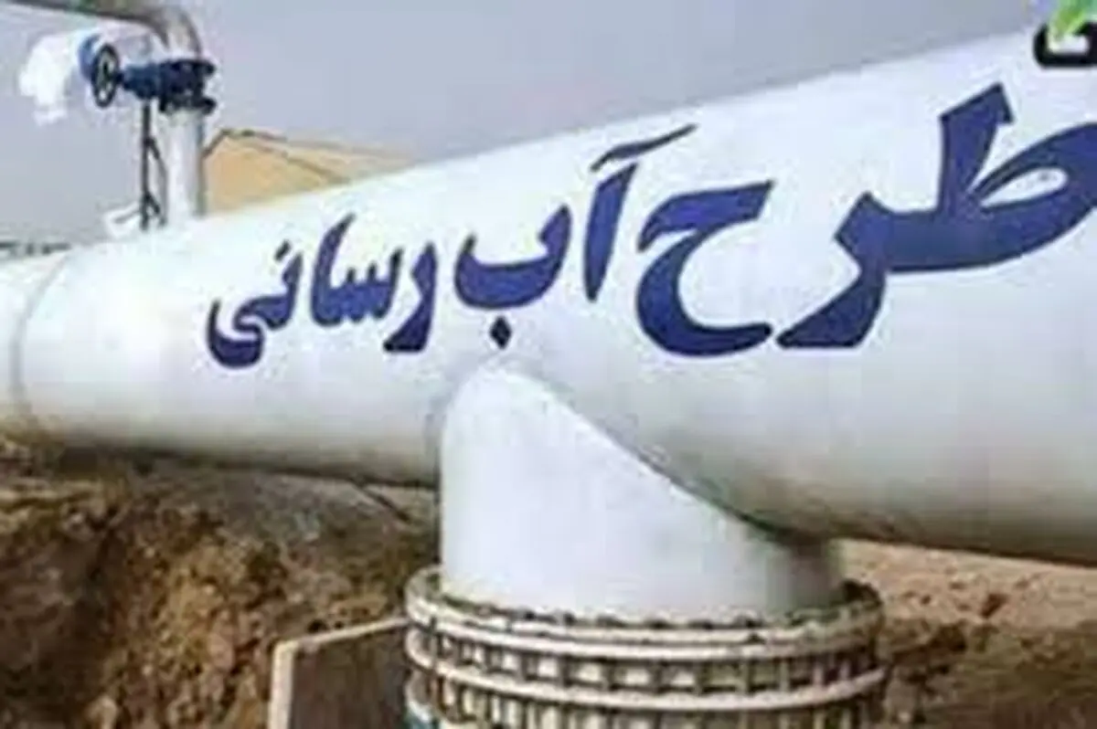 "هفت پروژه آبرسانی روستایی خوزستان در ردیف پروژه‌های ملی قرار گرفت"