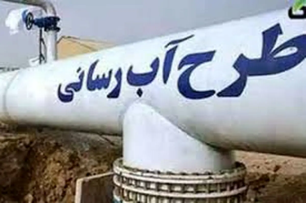 "هفت پروژه آبرسانی روستایی خوزستان در ردیف پروژه‌های ملی قرار گرفت"