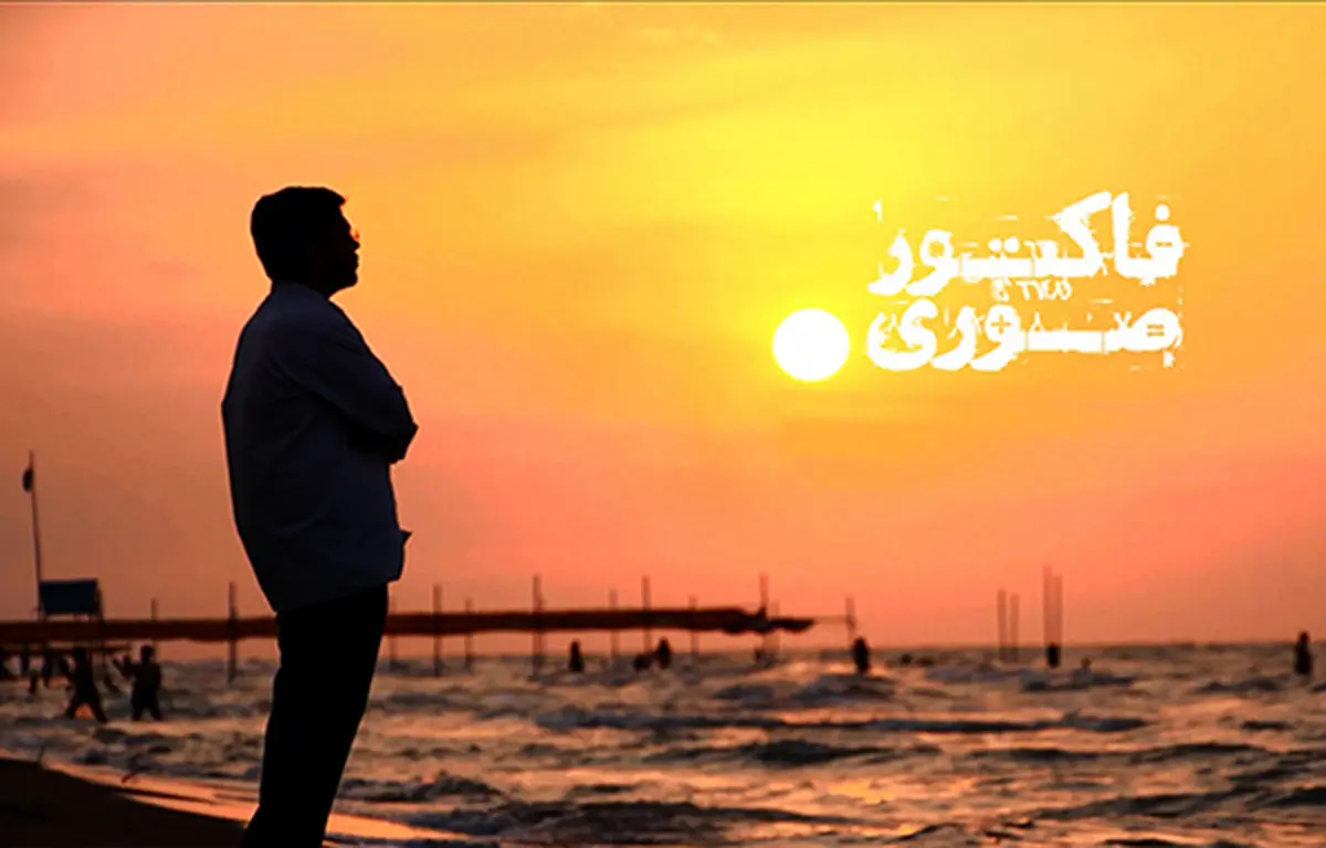 "فاکتور صوری" و "میتینگ" از محصولات سفیرفیلم امروز در جشنواره عمار اکران می‌شوند