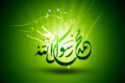 نمایندگان اقلیت‌های دینی مجلس ولادت پیامبر(ص) را تبریک گفتند