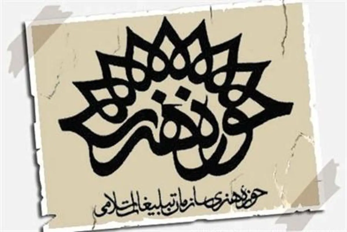 سرپرست حوزه هنری آبادان: ۱۵ اثر حائز رتبه برتر در جشنواره هنری مقاومت شدند