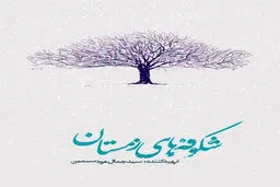 کارگردان مستند 