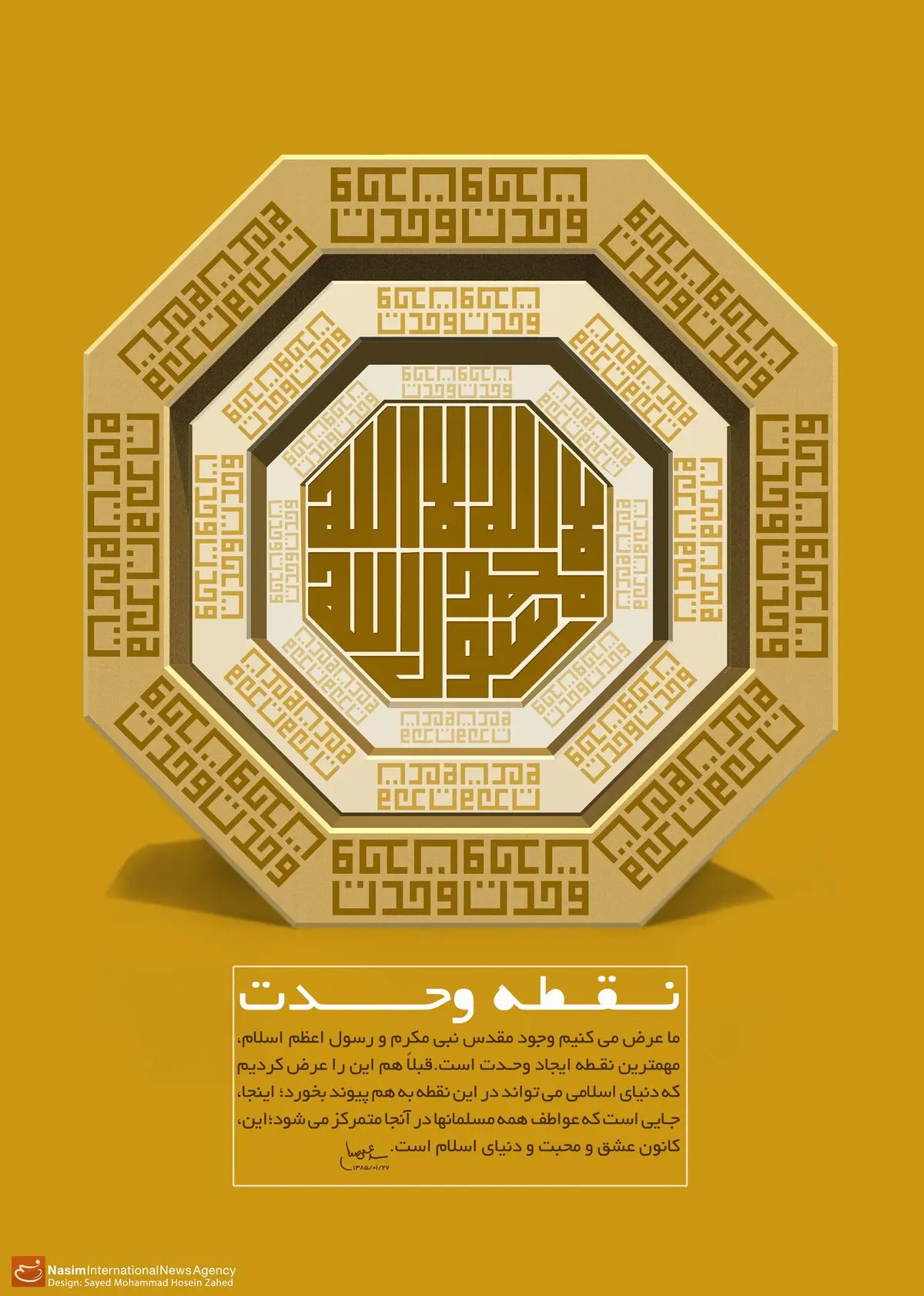 گرافیک:: نقطه وحدت