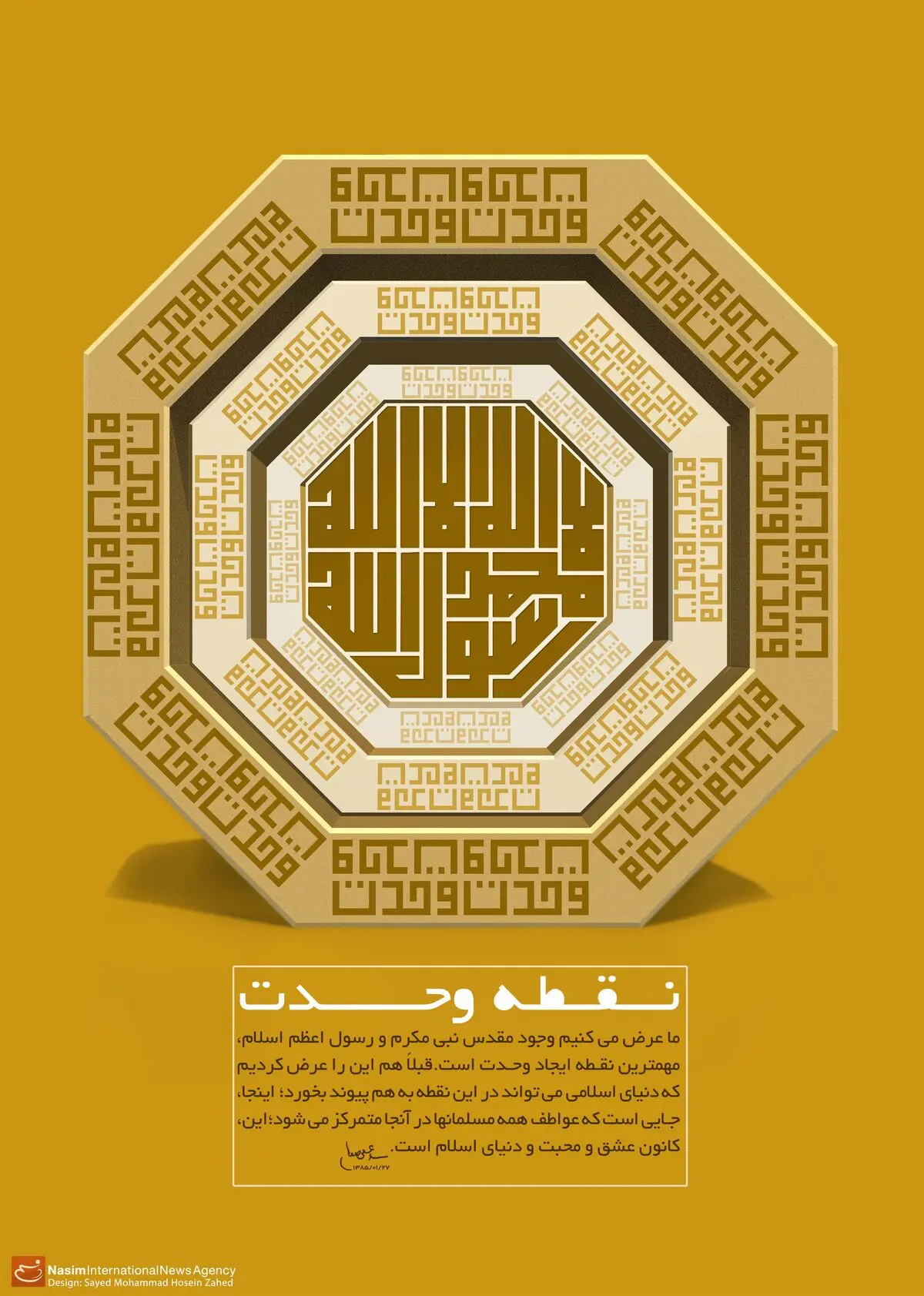گرافیک:: نقطه وحدت