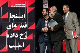 مشروح مراسم رونمایی از کتاب 