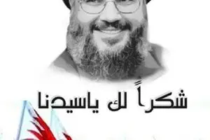 بحرینی‌ها از سید حسن نصرالله تقدیر و تشکر کردند