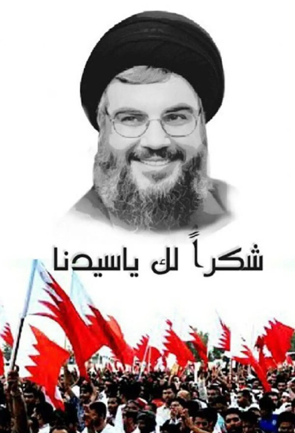 بحرینی‌ها از سید حسن نصرالله تقدیر و تشکر کردند