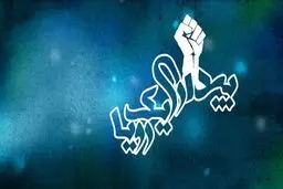 مستندی درباره انقلاب تونس در برنامه پخش قرار گرفت