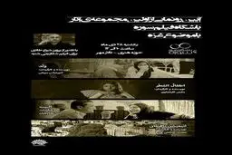 پرویز شیخ‌طادی در مراسم رونمایی از آثار 