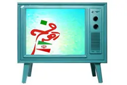 برنامه 