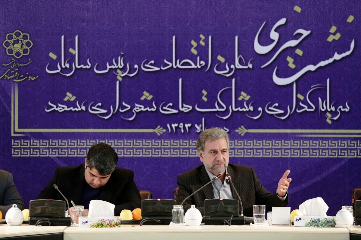 "توجه شهرداری مشهد به اقتصاد مقاومتی زمینه جذب سرمایه‌گذاران را فراهم کرده است"