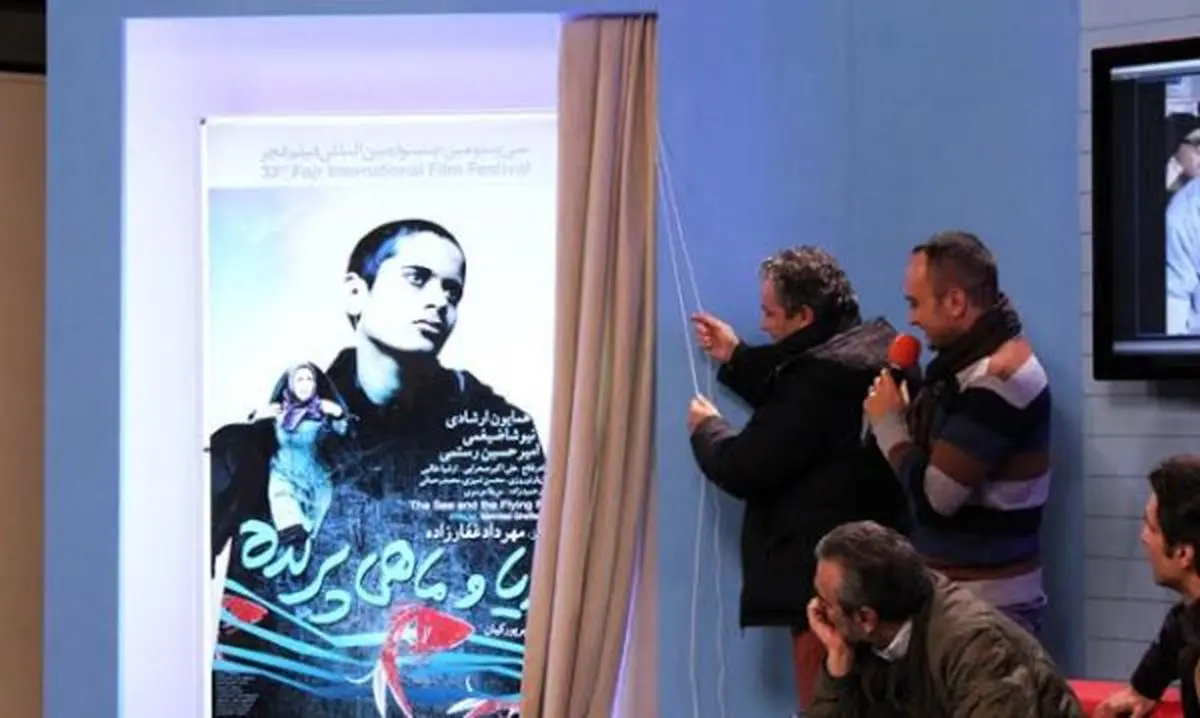 مهرداد غفارزاده: "دریا و ماهی پرنده" پیامی جهانی دارد