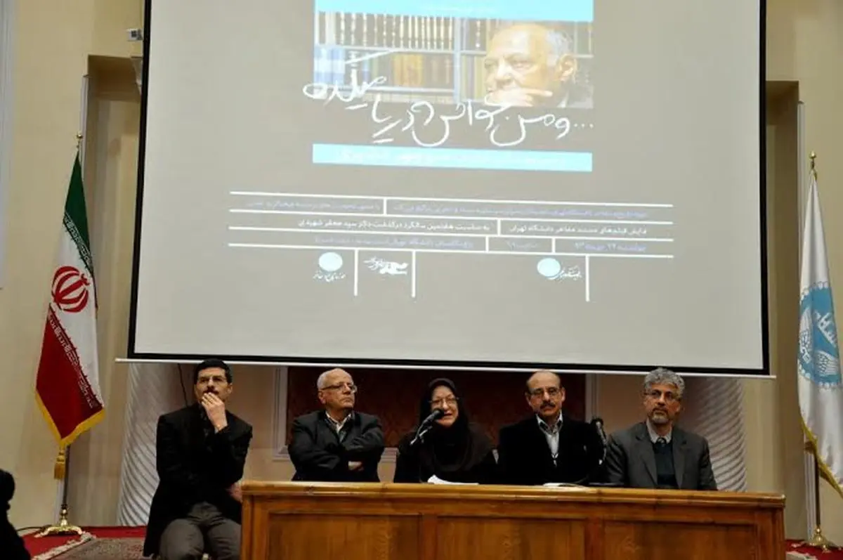 مستند پرتره سیدجعفر شهیدی پس از هفت سال رونمایی شد