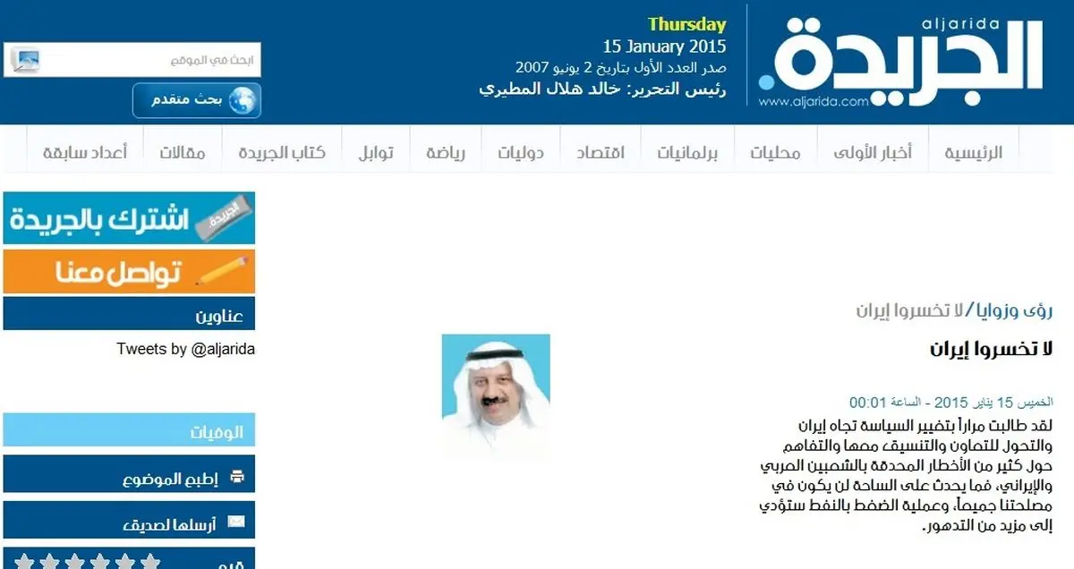 روزنامه کویتی: باید قیمت نفت را به نفع منطقه و ایران تغییر دهیم