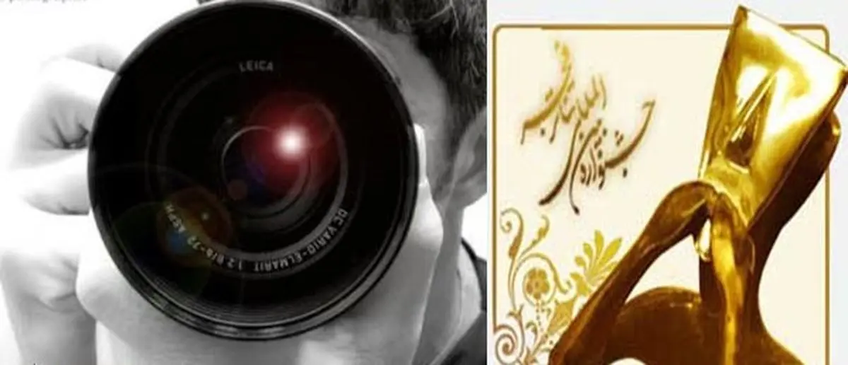 عکاسان بخش مسابقه عکس جشنواره تئاتر فجر معرفی شدند