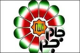 نحوه دریافت شبکه جام جم تغییر می‌کند
