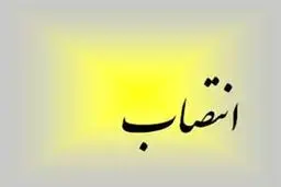 مشاور و مدیرکل حوزه ریاست جمعیت هلال‌احمر منصوب شد