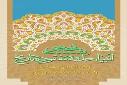 نشست تخصصی 