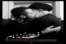 گرافیک:: فرزند امام(ره)