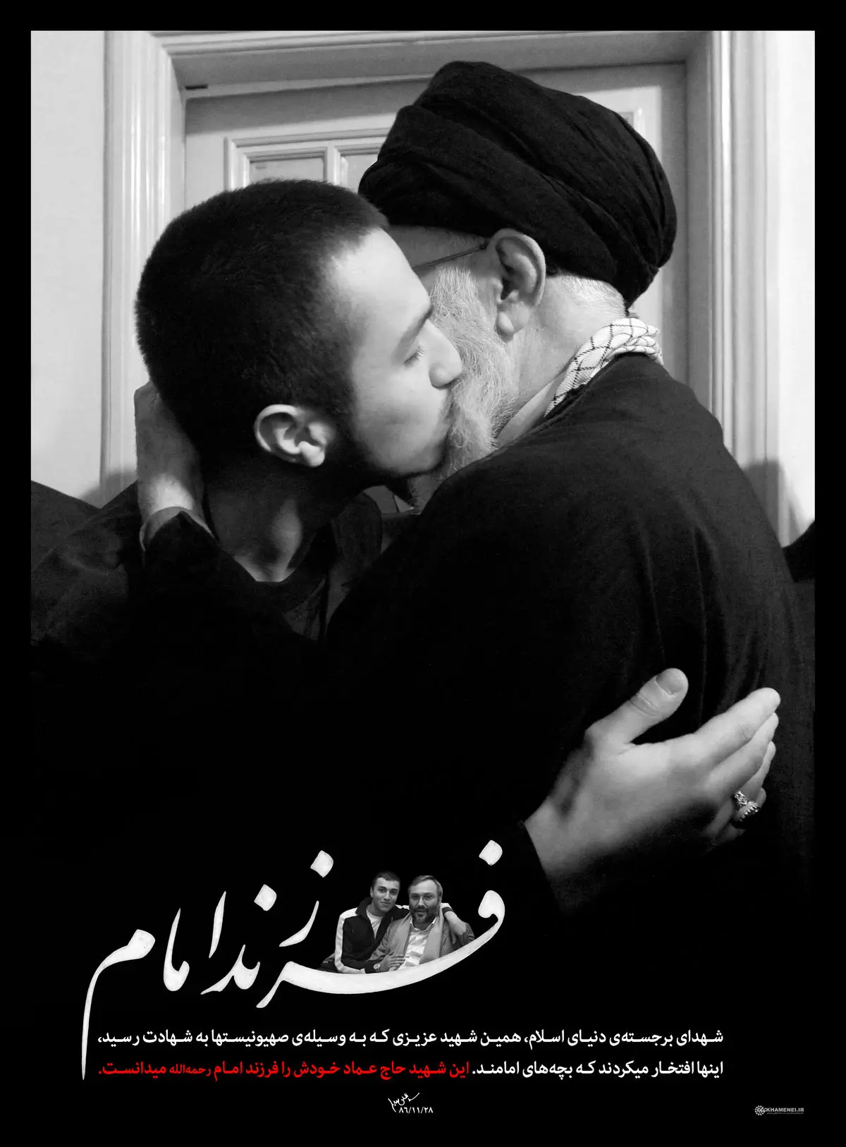 گرافیک:: فرزند امام(ره)