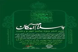 عصر شعر 