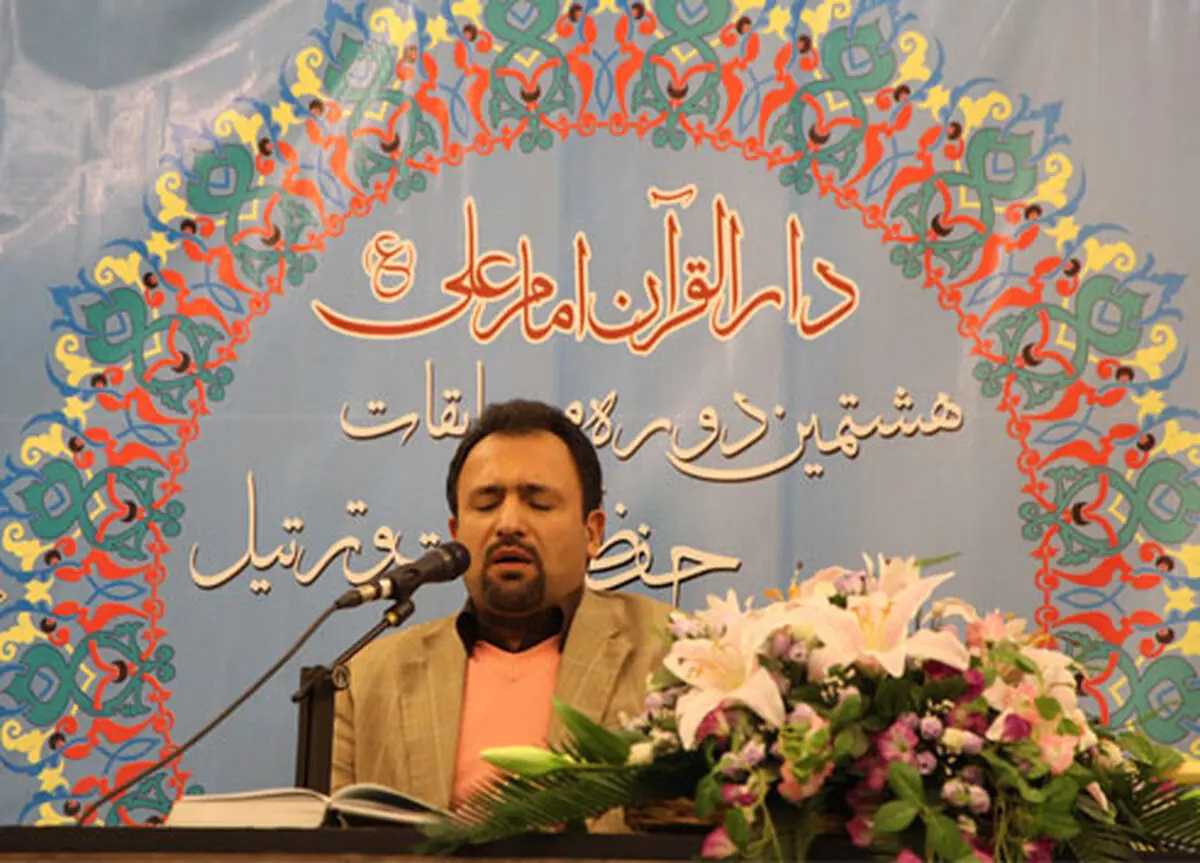 هشتمین دوره مسابقات سراسری دارالقرآن امام علی(ع)  آغاز شد