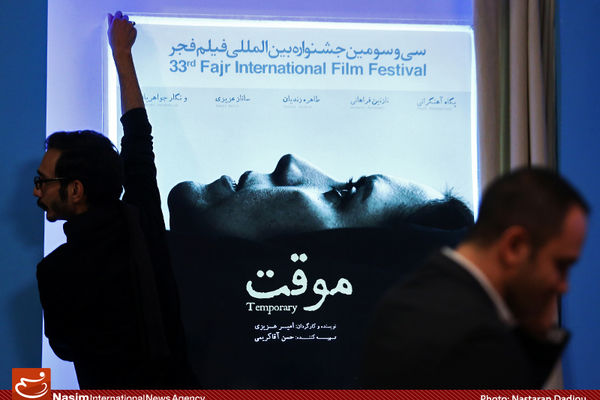 گزارش تصویری:: معرفی فیلم‌های 'تگرگ و آفتاب'، 'مزار شریف' و 'عصر یخبندان'